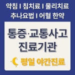 경희차율한의원 울산점