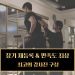 엔터핏 필라테스 본오점