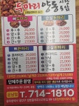 두마리양동통닭 운남점