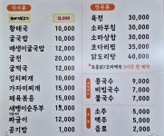 산들밥상