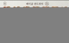 파더스베이글 대구시지점