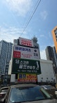 탑스크린골프연습장