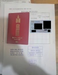 행정사사무소 이행