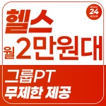 바디채널 광산사거리점