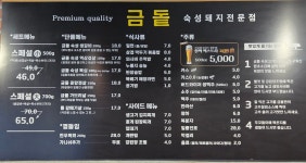 금돝 우장산점