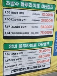 안경상회 의왕포일점