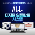 연세온마음치과의원