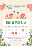 제일시장한의원 의정부