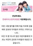 연세아이소망치과의원