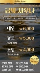 금빛사우나