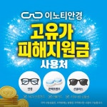 이노티안경 화성봉담점
