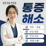 운암제일식육점 | 운암제일한의원