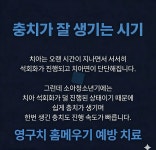 연세아이소망치과의원