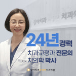 상아치과교정과치과의원