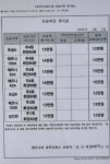맑은소리음악교습소