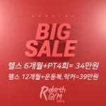 리버스짐 금천점