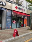 해피약국