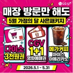 LG유플러스 새롬동 새롬주민센터점