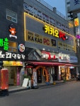 카카오pc방