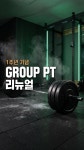 팀허슬러 파워트레이닝PT