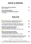 보코 서울 강남 by IHG 아마리오 레스토랑