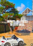 키즈엘림 풀빌라