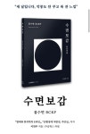 주심한의원 도곡점