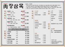 장삼목 성연직영점