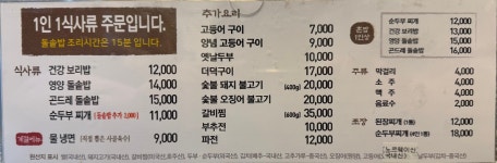 우리반상시월 구미점