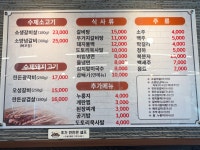 오성숯불갈비