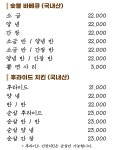 황토숯불바베큐치킨