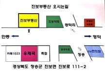 진보부동산공인중개사사무소