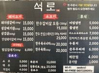 석로 순천신대점