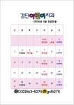 검단어린이치과의원