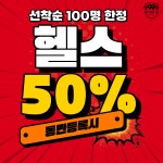 나인스짐 헬스&PT 성남점