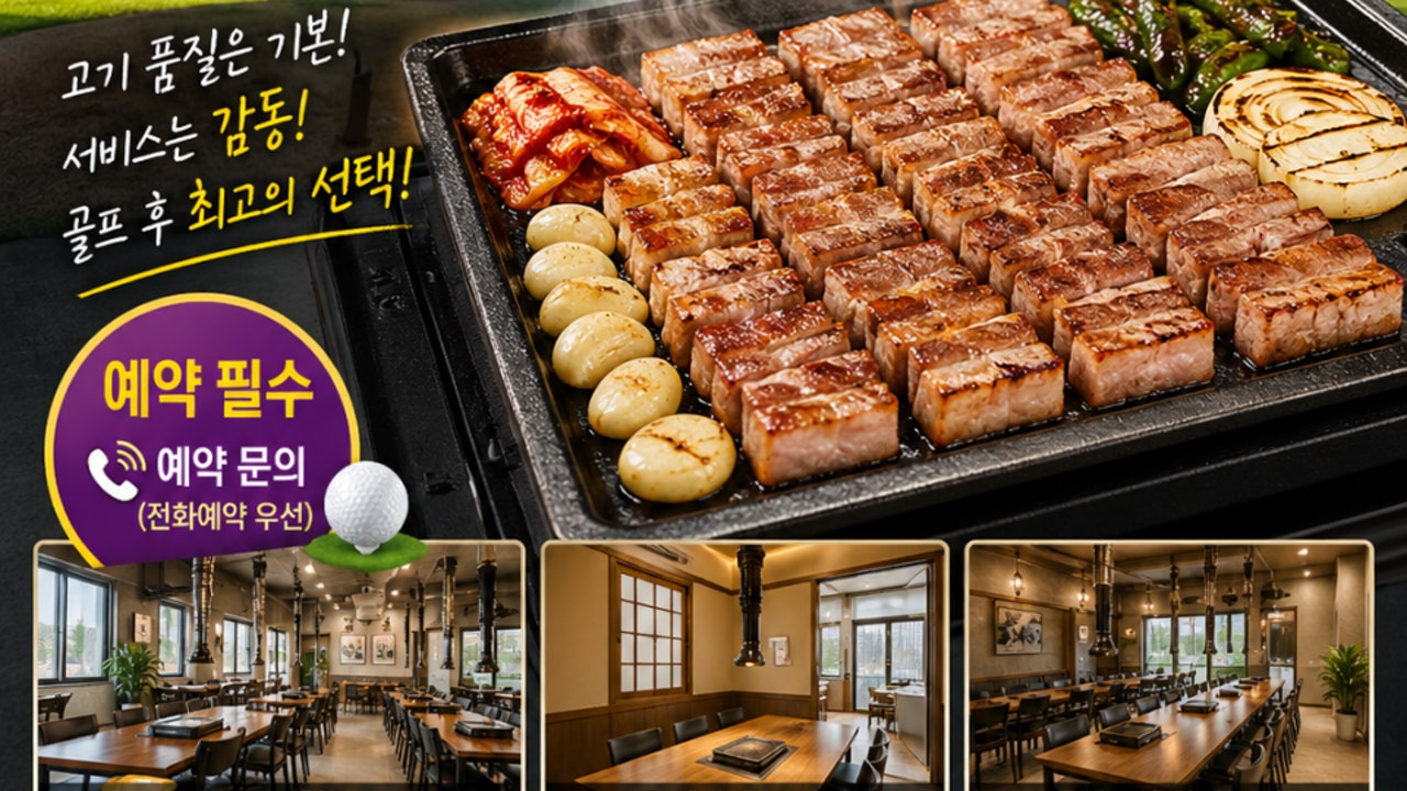 인씨네제주흑돼지