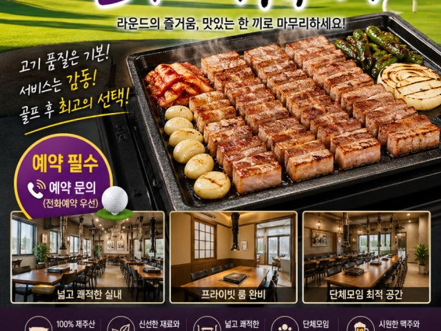 인씨네제주흑돼지