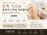 문평한의원