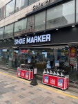 슈마커 온양점