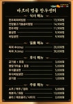 바르미명품한우센터