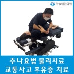 하늘샘한의원 운암