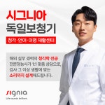 시그니아 독일보청기 도봉센터