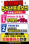 으뜸플러스안경 서울수유점