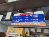 선호황토불가마사우나