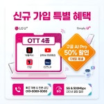 LG유플러스 새롬동 새롬주민센터점
