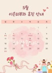 이은피부과의원