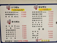 돼지마을숯불구이