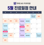 위례365 치과의원