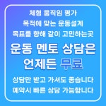 헬스데이 답십리점