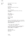 더그랜드롯데 서울 도림